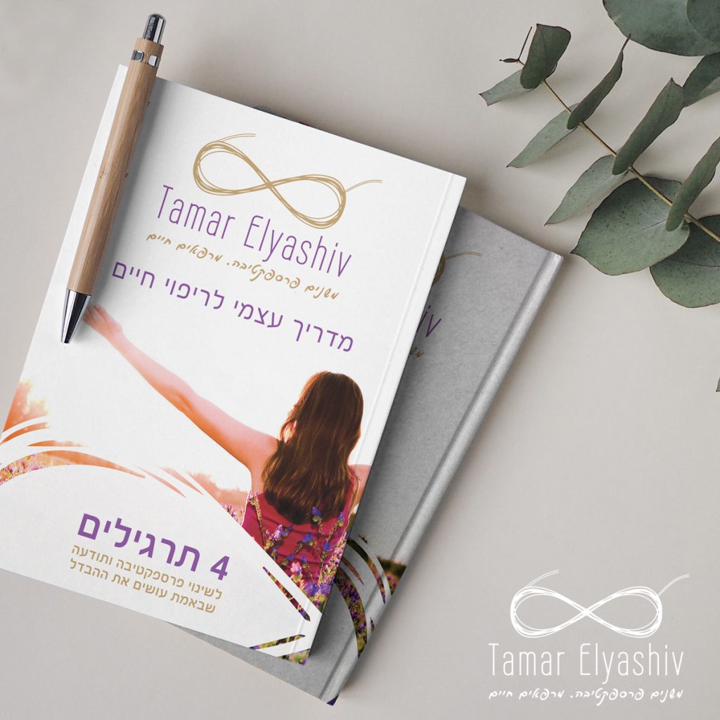 תמר פוסט2